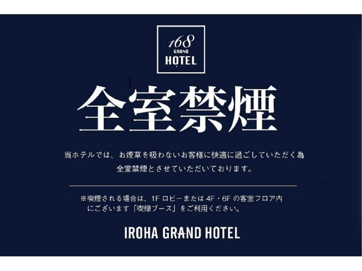 Iroha Grand Hotel Matsumoto Eki-Mae Dış mekan fotoğraf
